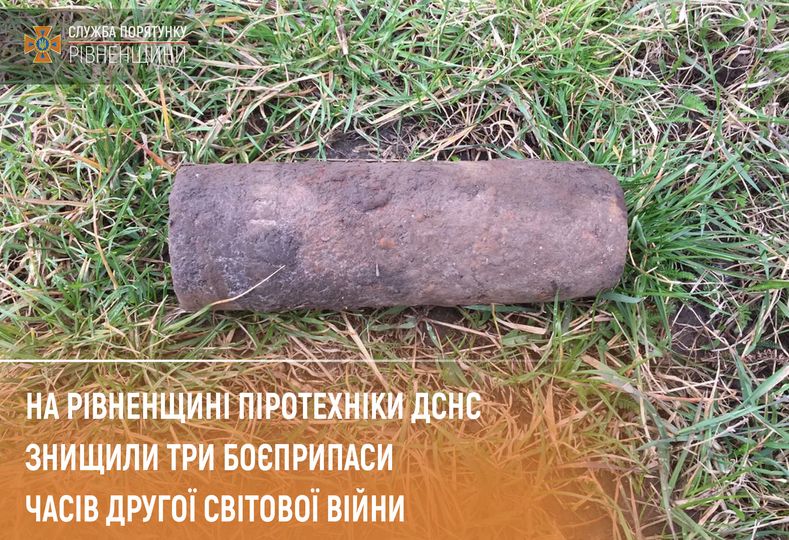 На Рівненщині знищено боєприпаси часів світової війни