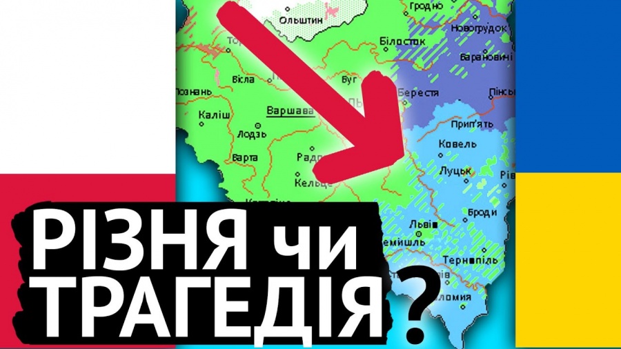 «Волинська трагедія» чи «Волинська різанина»?