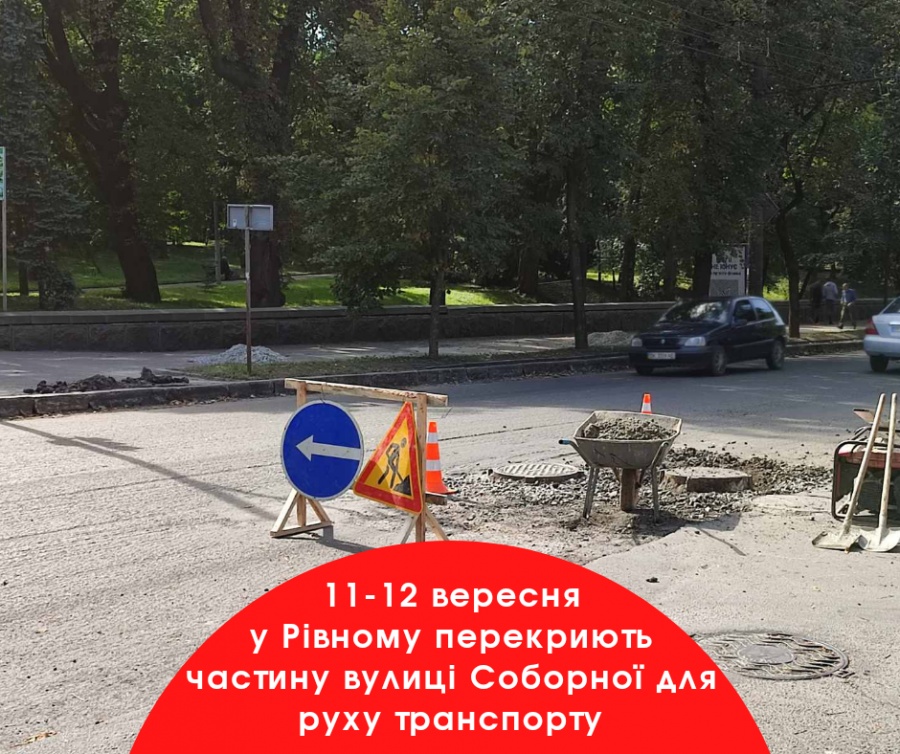 Увага! Важлива інформація для водіїв!