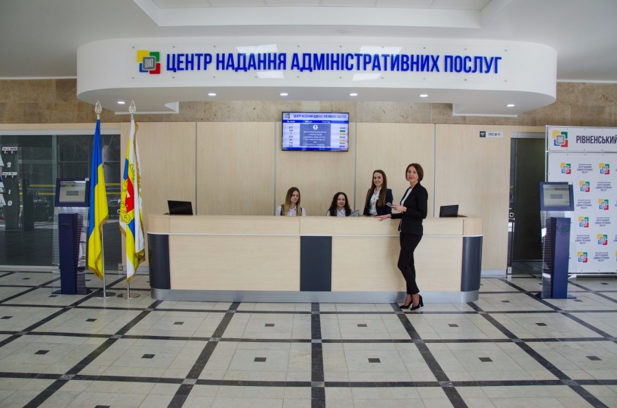 У Рівненському ЦНАПі впроваджено ще одну адміністративну послугу