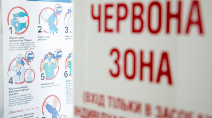 З 26 жовтня на території Рівненської області діятиме «червона» зона