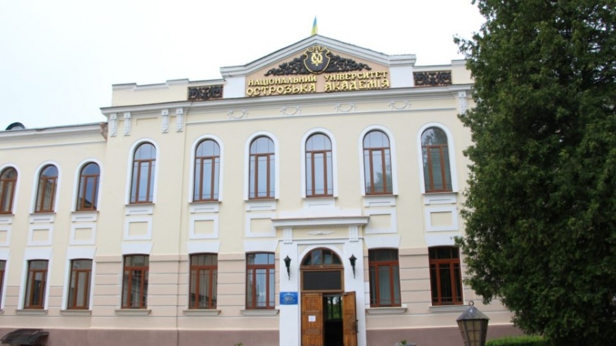 «Острозька академія» відзначає 445-річчя