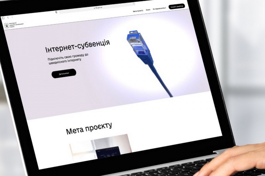 На Рівненщині під'єднують віддалені села до якісного інтернету