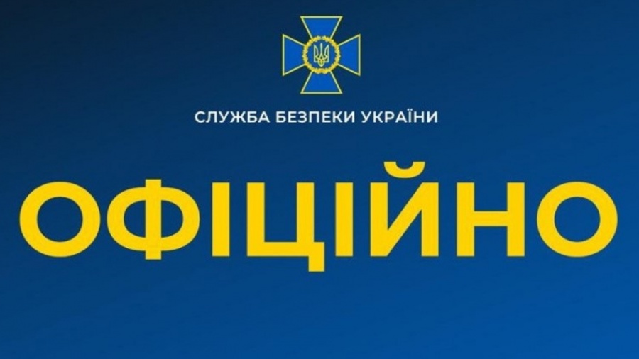 Офіційна заява СБУ щодо подій на сході України