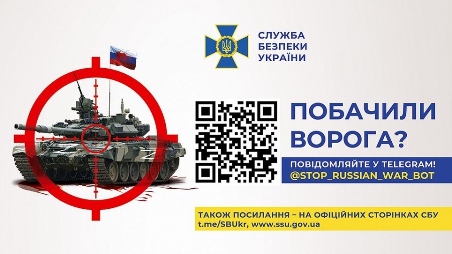 Разом переможемо: передавайте дані про рух ворожої техніки через офіційний чат-бот!