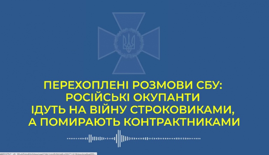 Російські окупанти йдуть на війну строковиками, а помирають контрактниками