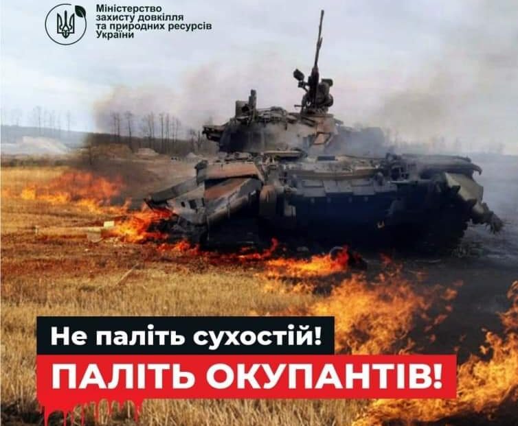 Жителів Рівненщини застерігають: не спалюйте суху траву!