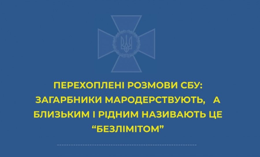 У рашистських загарбників – розрив шаблону від якості життя в Україні