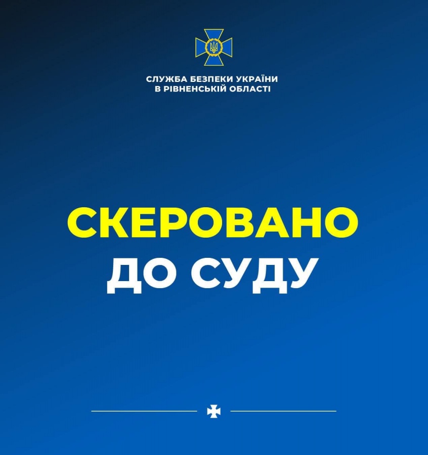 На Рівненщині СБУ затримала колаборанта, який передавав інформацію окупантам та зберігав боєприпаси