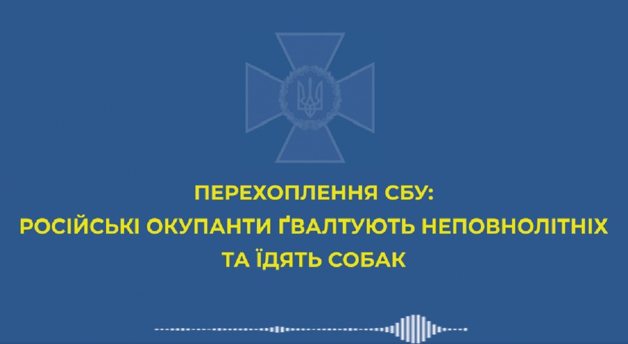 Російські окупанти деградують з кожним днем війни: уже почали ґвалтувати неповнолітніх та їсти собак