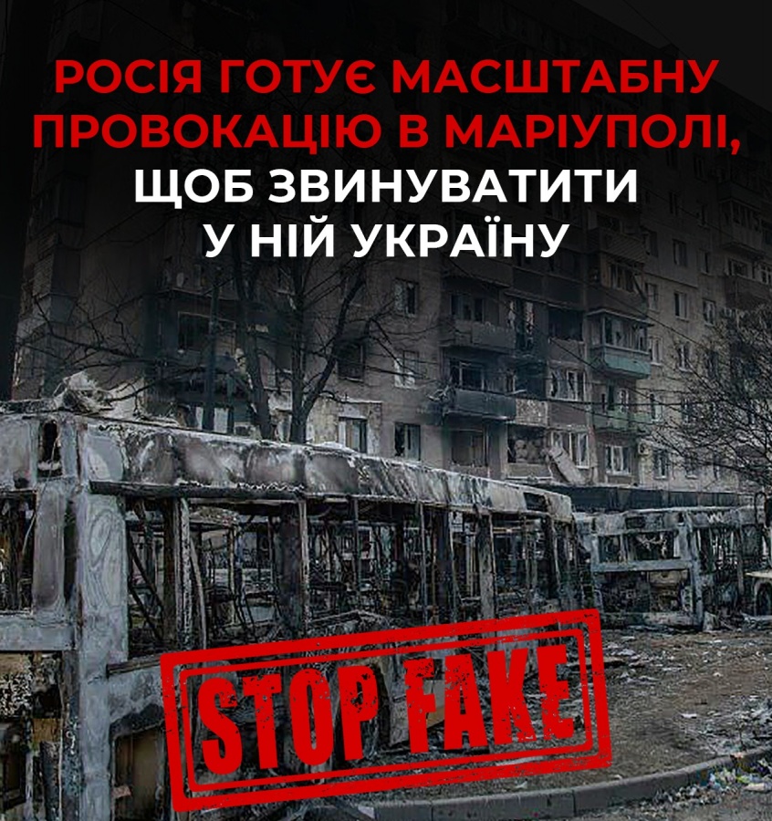 Росія готує масштабну провокацію в Маріуполі, щоб звинуватити у ній Україну