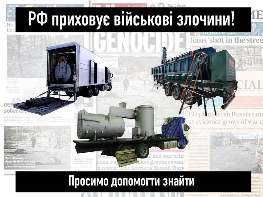 Вбивці замітають сліди. В Маріуполі запрацювали російські мобільні крематорії.