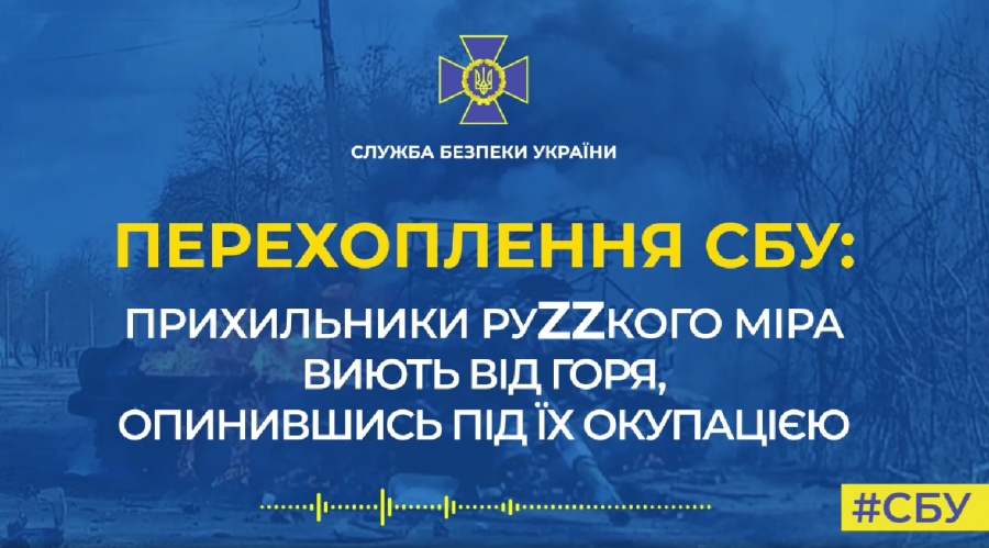 Жителі тимчасово окупованих територій в шоці від «руZZкіх асвабадітєлей»