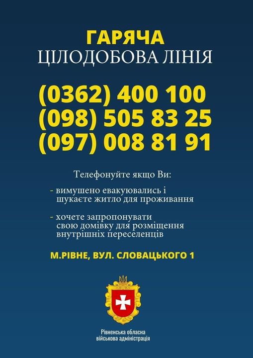 Понад 40 тисяч переселенців проживають на Рівненщині