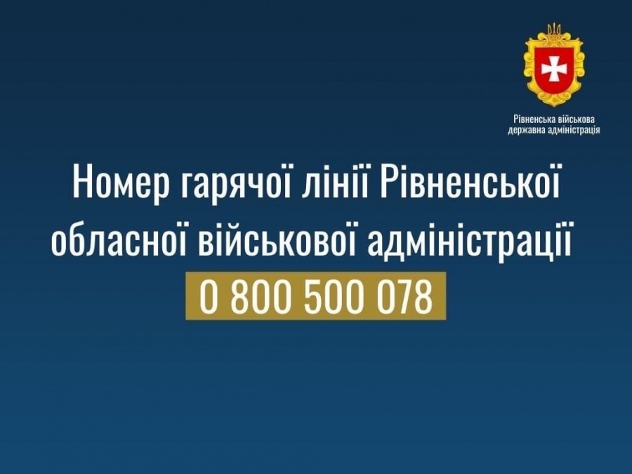 На Рівненщині розроблений план реагування на випадки потрапляння людей у полон