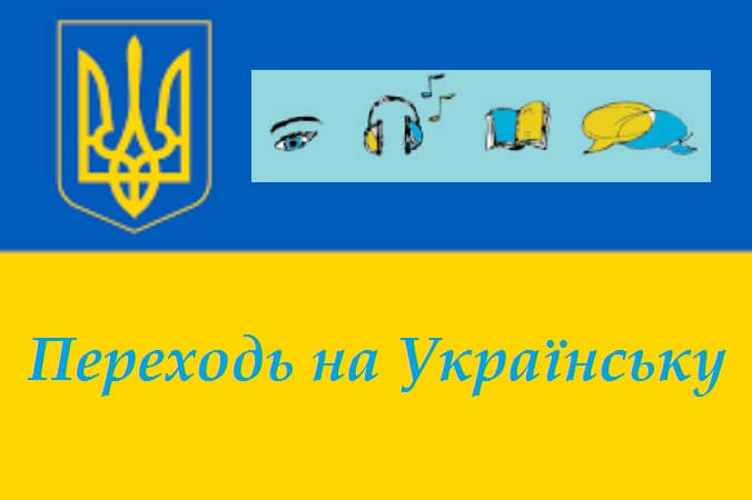 У Рівному започатковують курси з вивчення української мови для переселенців
