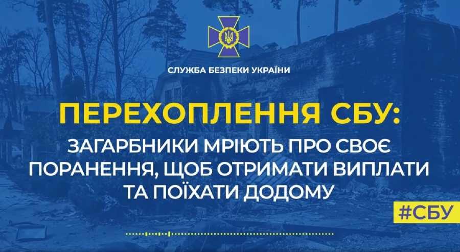 У той час як путін уже 54 день мріє захопити Україну за 3 дні, бажання його солдатів  – більш приземлені
