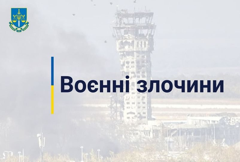 На Рівненщині розслідують близько сотні воєнних злочинів