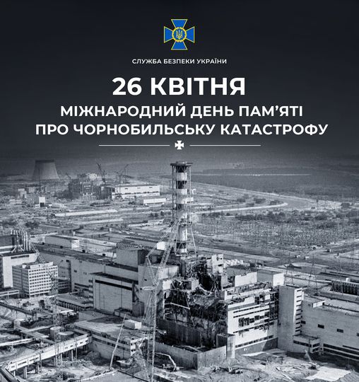 Чорнобильська АЕС: трагічна сторінка історії і повторна загроза в умовах війни