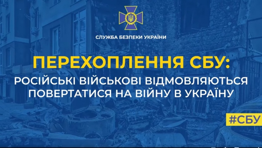 Все більше російських військових починають бунтувати і відмовляються йти на війну в Україну