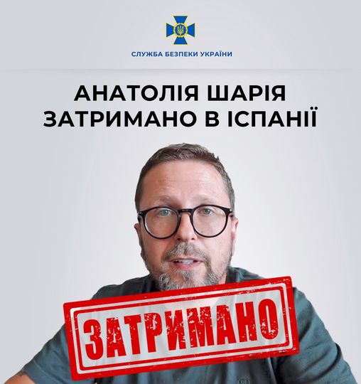 В Іспанії затримано проросійського блогера Анатолія Шарія, якого СБУ підозрює у державній зраді