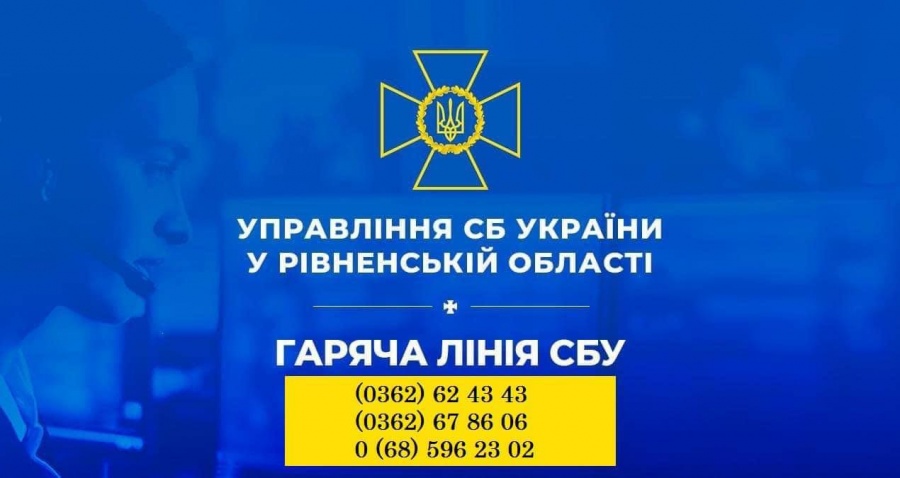 Рекомендації від СБУ Рівненщини: "Як діяти, якщо ви виявили підозрілий предмет"