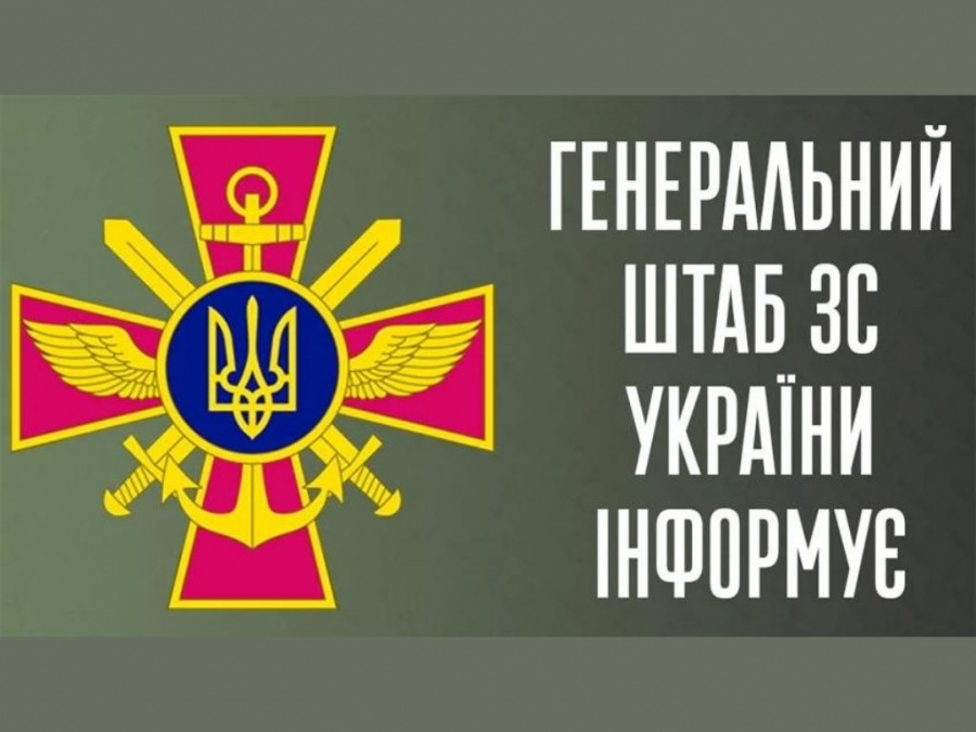 Зведення Генштабу щодо російського вторгнення. Ранок 15 липня