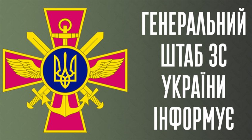Оперативна інформація станом на ранок 24 липня щодо російського вторгнення