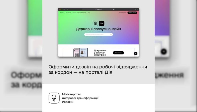 Уряд прийняв постанову, яка дозволить підприємцям виїжджати за кордон у робочі відрядження