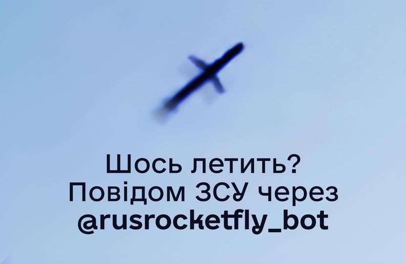 Допомогти силам протиповітряної оборони може кожен із нас