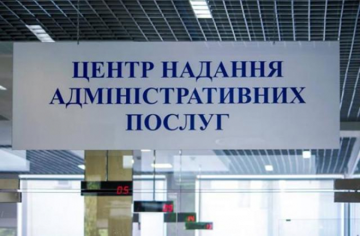 Здолбунівський ЦНАП – у топ-10 в рейтингу від Мінцифри