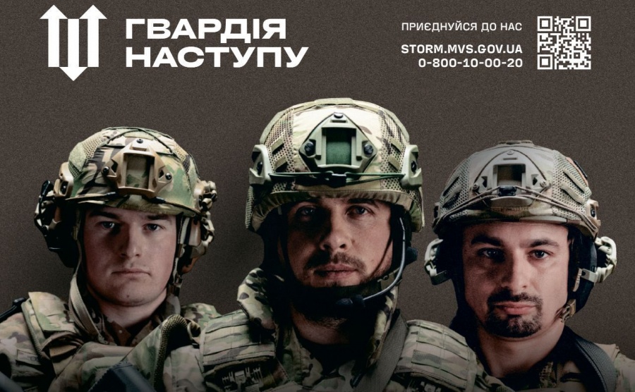 Добровольцям штурмових бригад «Гвардії наступу» будуть надані переваги та пільги