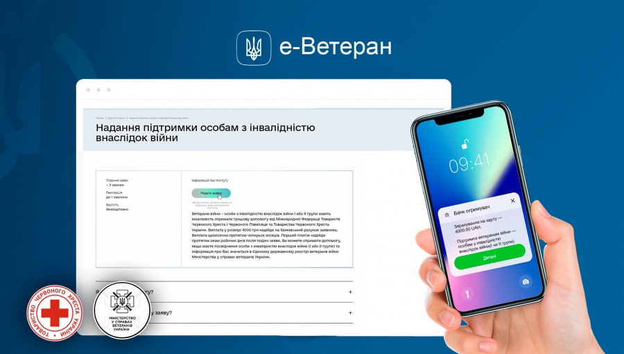Ветерани можуть отримати 16 тисяч гривень: стартував другий етап проєкту Мінветеранів і Червоного Хреста України