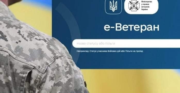 Ветерани можуть отримати 16 тисяч гривень