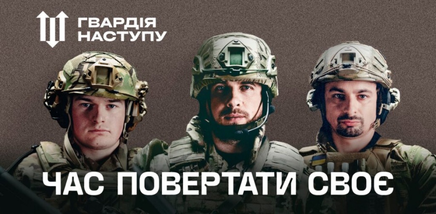 Гвардія наступу: більше тисячі добровольців зацікавилися вступом на Рівненщині
