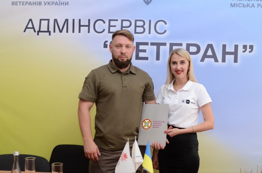 У Рівному стартував Адмінсервіс "Ветеран"