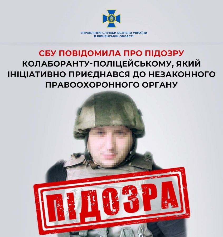 СБУ Рівненщини викрила колаборанта-поліцейського