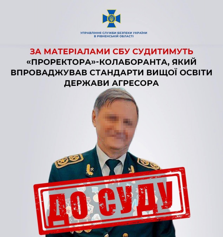 У Рівному за матеріалами СБУ судитимуть "проректора"-колаборанта