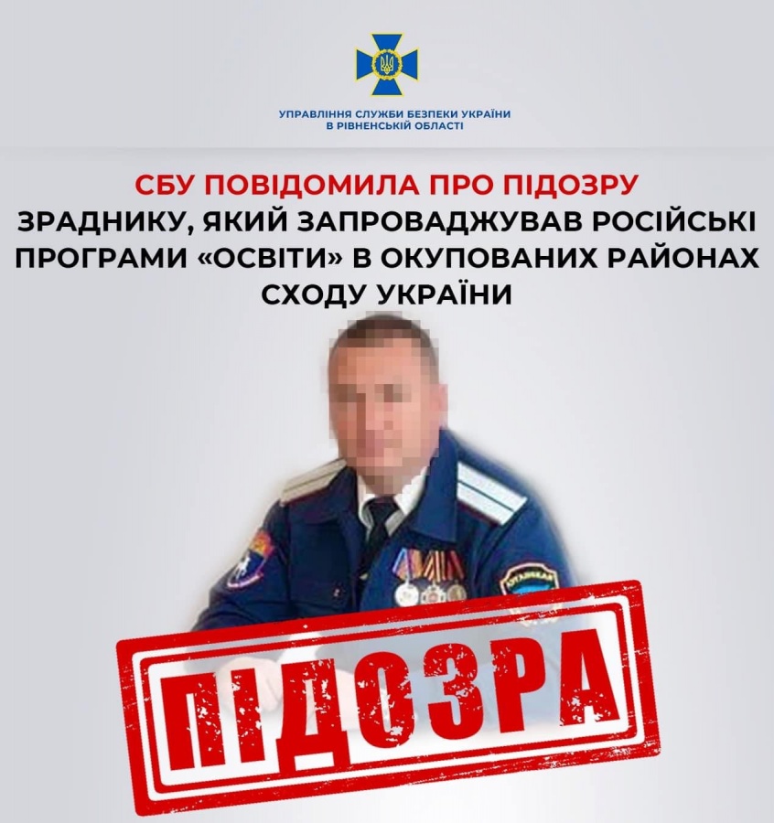 СБУ Рівненщини викрила зрадника, який запроваджував російські програми "освіти"