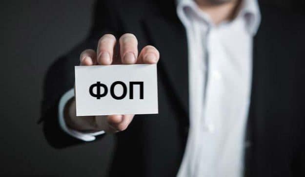 На Рівненщині зростає кількість ФОПів. В області працює майже 42 тисячі підприємців