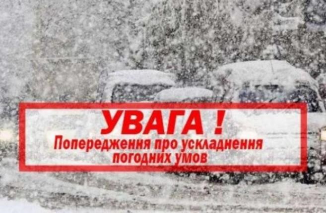 На Рівненщині прогнозують хуртовини та ожеледицю
