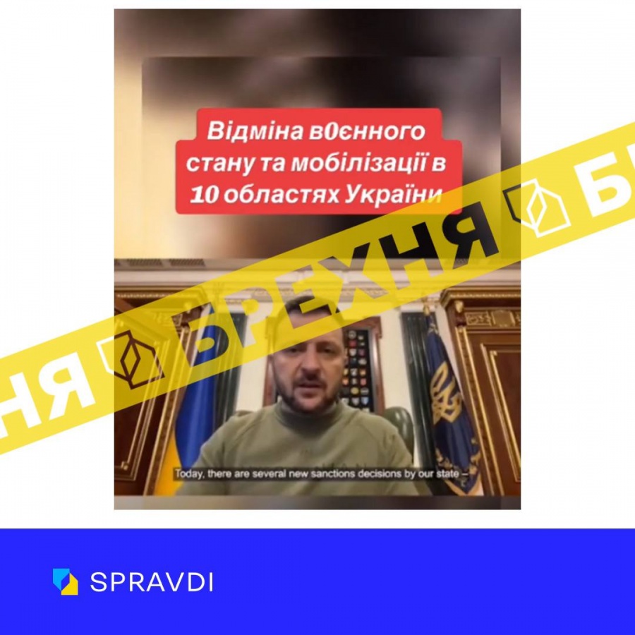 Мережею шириться фейкове відеозвернення Зеленського про скасування воєнного стану