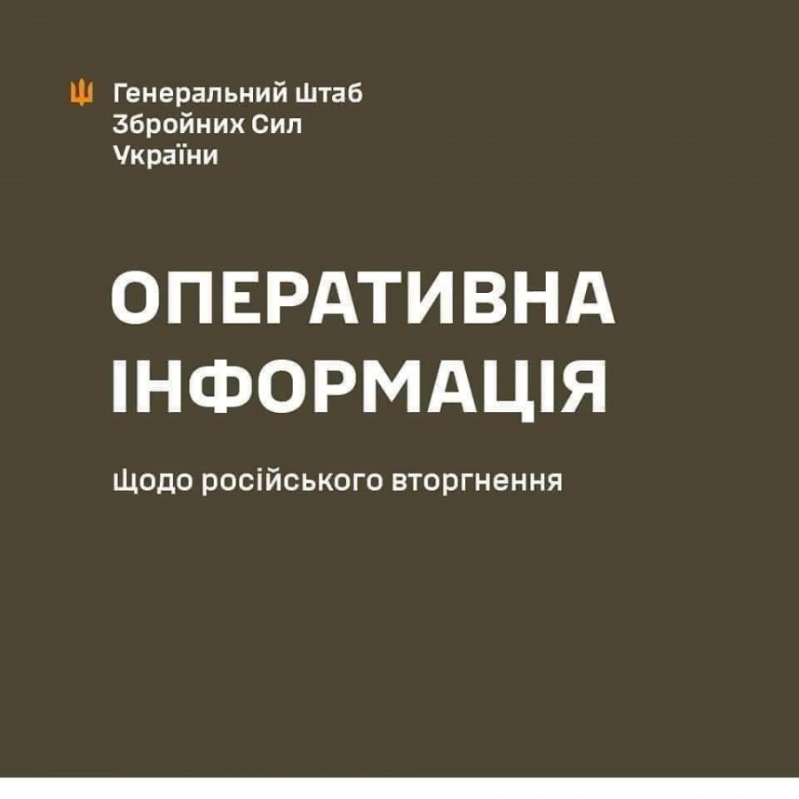 Оперативна інформація станом на ранок 02 січня 2024 року щодо російського вторгнення