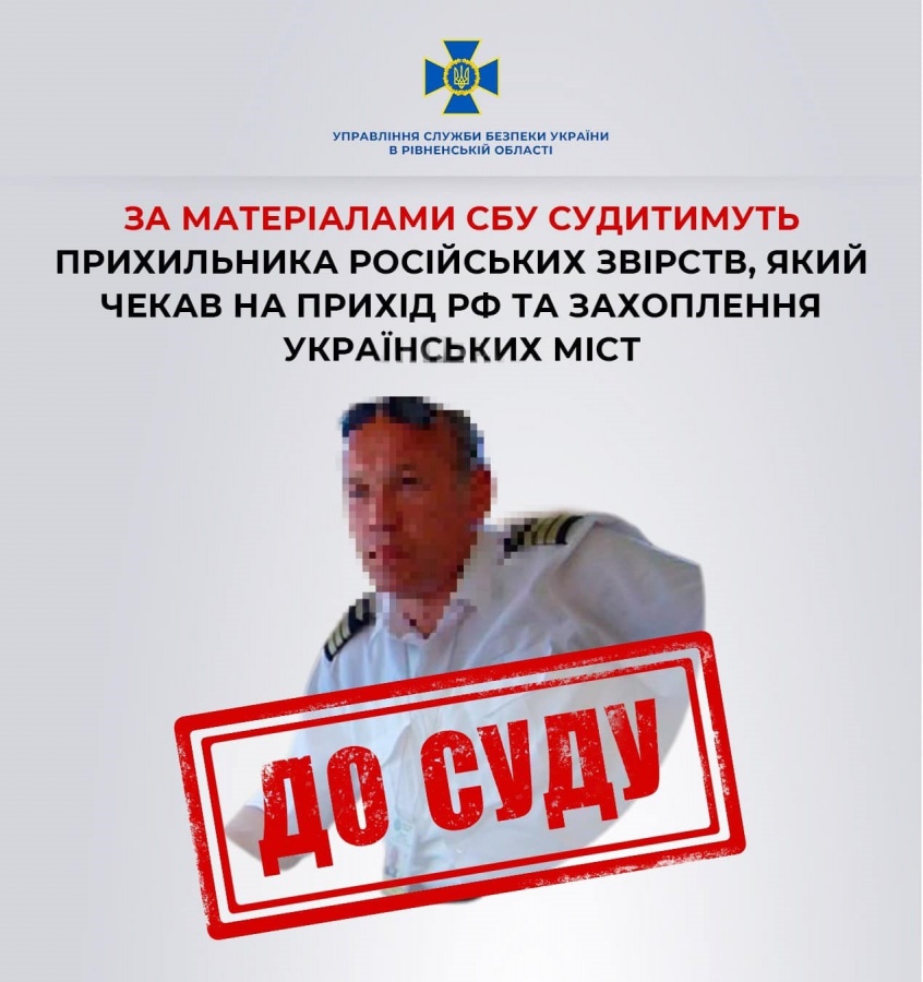 У Рівному за матеріалами СБУ судитимуть прихильника російських звірств, який чекав на прихід рф та захоплення українських міст