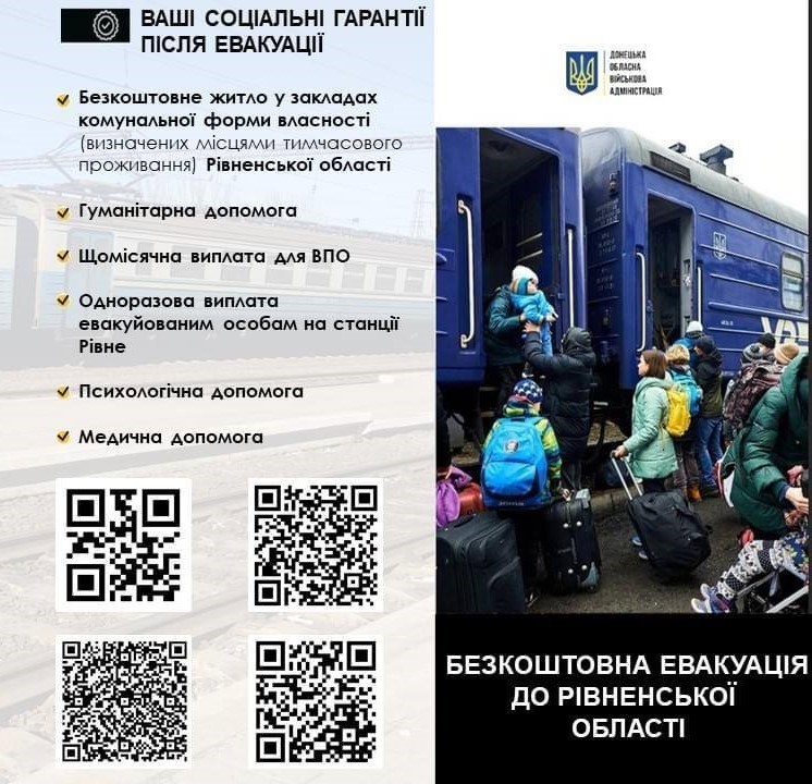 Евакуація з Донеччини. Рівненщина зустрічатиме людей зі спецпотягу