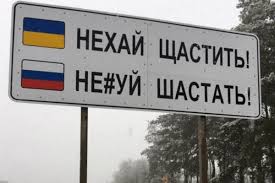Нехай щастить! Російських пропагандистів виганяють з України