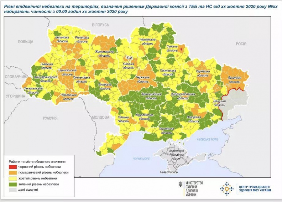З понеділка на Рівненщині – нове епідеміологічне зонування