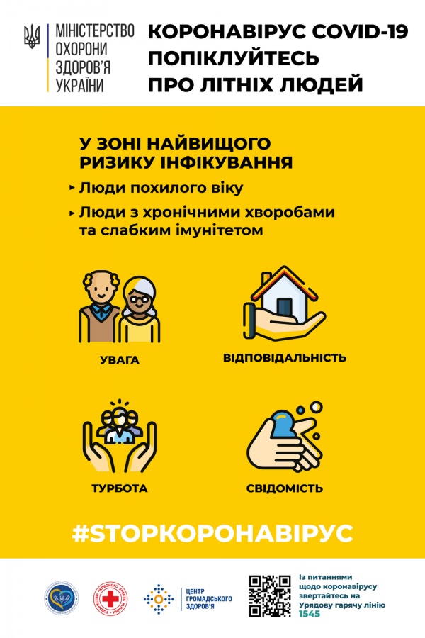 Вік більшості померлих від коронавірусу на Рівненщині - понад 60 років