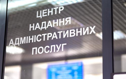 ЦНАП закликає рівнян користуватися онлайн послугами з дому