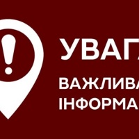 Бачите російські війська та техніку? - Повідомте про це негайно!